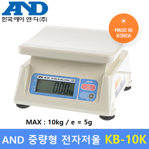 AND 단순 중량 주방 전자저울 KB-10k 5g 단위 최대 10kg, 혼합색상