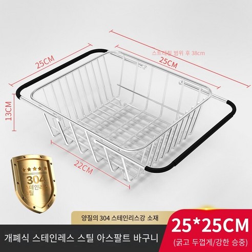 싱크 드레인 바구니 싱크 드레인 랙 보울 랙 랙 개폐식 접시 그릇 젓가락 그릇 트레이 주방 랙 필터2090, 깊은 13cm 25*25? 녹슨 가방 반환