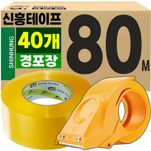 신흥 박스테이프 경포장 투명 80M 40개 고급커터기