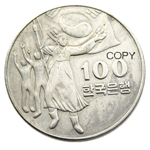 100 원 1945 1975 니켈 도금 동전 복사