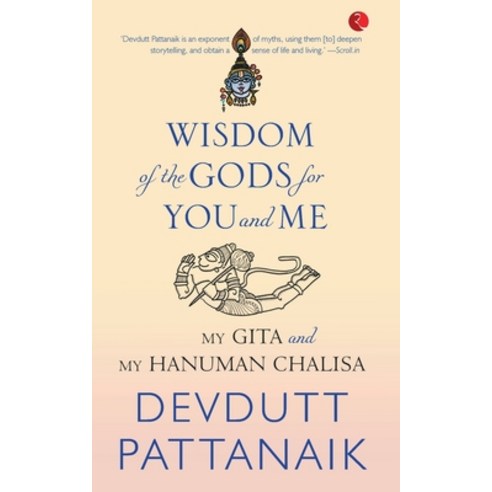 (영문도서) Wisdom of the Gods for You and Me (Pb) Paperback, Rupa Publication, English, 9789353335113