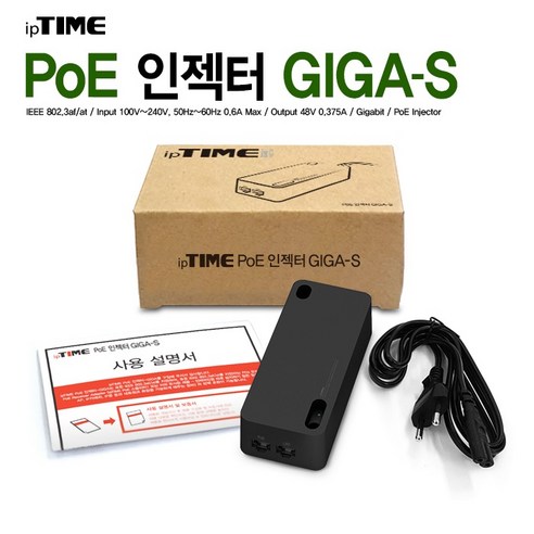 PoE 기가 인젝터-GIGA-S 기가 PoE 30W 1000Mbps