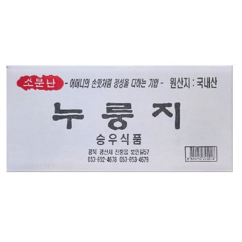 승우식품 소문난누룽지 4.5g (국내산쌀), 4.5kg, 1개