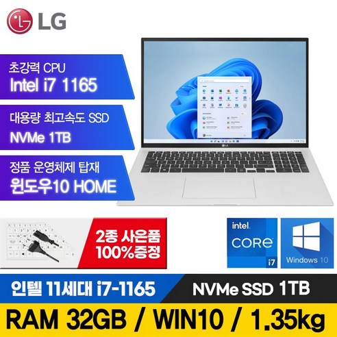 LG 그램 15인치 16인치 17인치 11세대 i7 512G RAM16G 일반 2IN1터치스크린 15Z90P 16T90P 17Z90P 노트북 윈도우포함, WIN10 Home, 32GB, 1TB, 코어i7, 실버