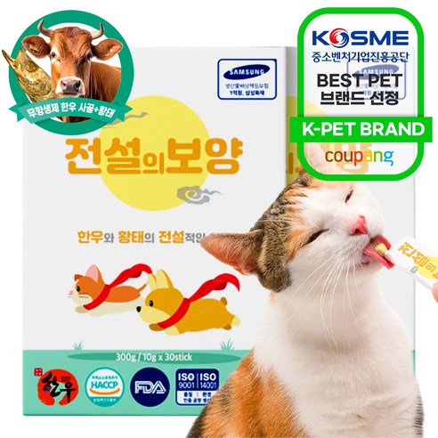 더보양 전설의보양 강아지 고양이 짜먹는 천연 영양제, 혼합맛(황태/한우), 10g, 60개