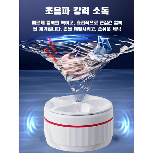 휴대성은 좋지만, 세탁력은 아쉬운 미니 세탁기