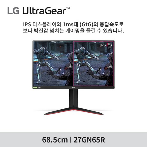 게이머를 위한 최적의 디스플레이: LG 27GN65R 울트라기어 게이밍 모니터