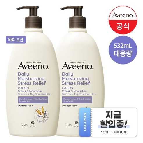 NEW 아비노 스트레스 릴리프 로션, 532ml, 2개