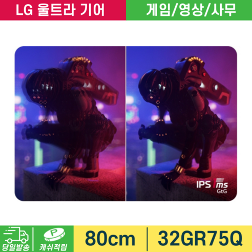 LG 울트라기어 32GR75Q: 몰입도 높은 게이밍을 위한 탁월한 모니터
