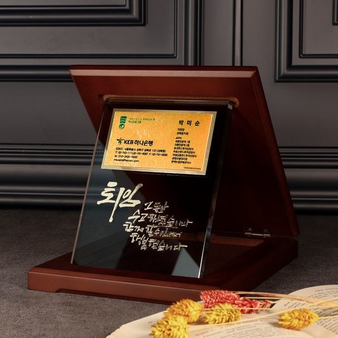 [24K Gold Metal Plate] 캘리 순금명함 스모그 크리스탈상패 SG-057, C-Type 당신의 꿈을 응원합니다., 세로형