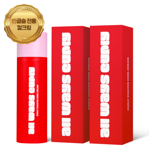 올웨이즈컬리 컬리 스타터 컬 크림 곱슬머리용 케라틴 무실리콘 헤어케어, 140ml, 2개