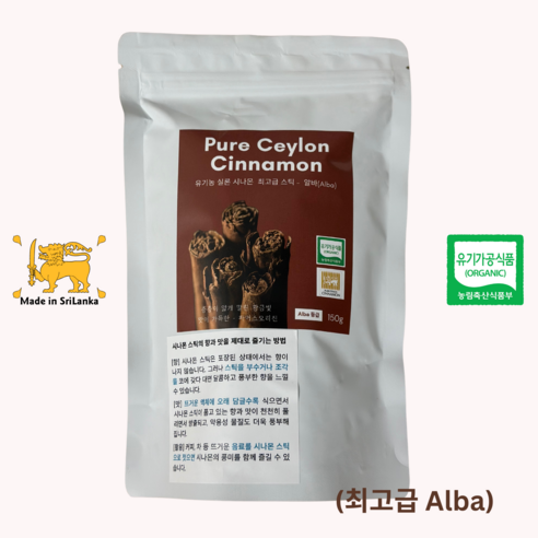 파머스오리진 유기농 실론 시나몬스틱 (최고급 Alba등급), 300g, 1개, 300g