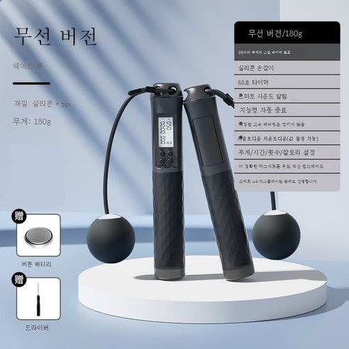 ZZJJC 마그네트론 줄넘기 스마트카드 계산 가능 타이밍 헬스 줄넘기 줄넘기, 마그네트론 바이애슬론 블랙