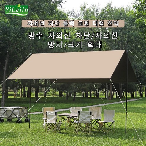 YiLaiIn 타프 그늘막 천막 그늘막텐트 그늘막쉐이드 대형그늘막 캐노피그늘막 야외그늘막 가든가제보 방수그늘막 그늘천막 옥상캠핑 접이식케노피 그늘막천막 대승캐노피 바다그늘막 햇빛가, 천막(은 접착 코팅), 골드-사각형-S3*3