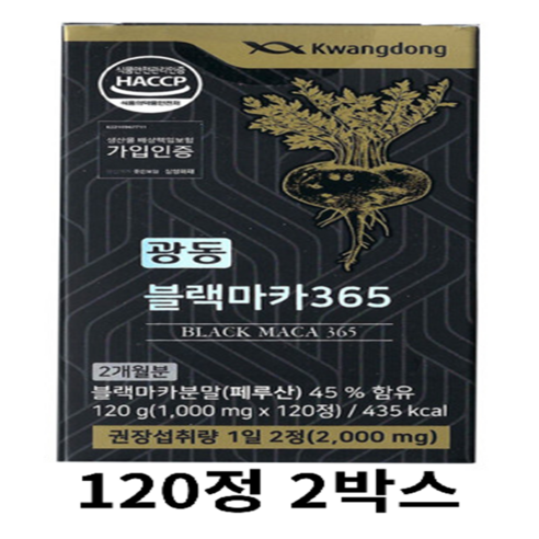 광동 블랙 마카 365 1000mg 120정