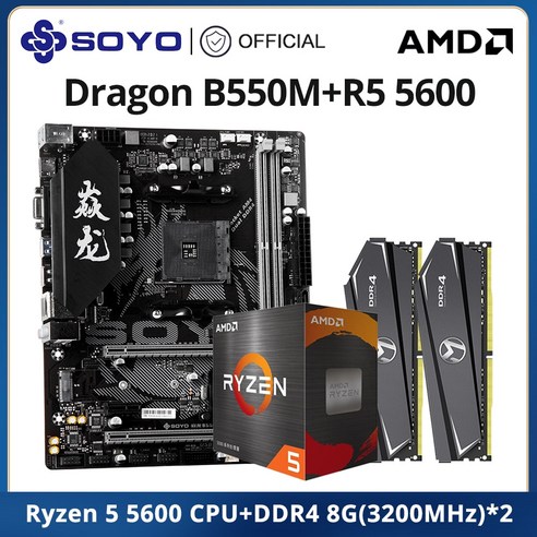 B550M 완전 드래곤 마더보드 듀얼 채널 컴퓨터 게임 콤보, 1.마더 보드 + CPU + RAM