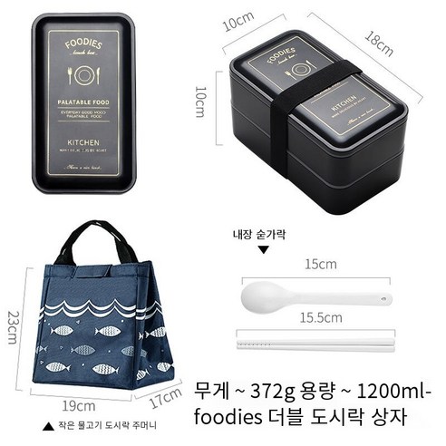 YY지방 감소 도시락 귀여운 소녀 하트 도시락 세트 사무원 전자 레인지 난방 도시락 일본 스타일, 도시락상자+숟가락+도시락가방_블랙 메뉴