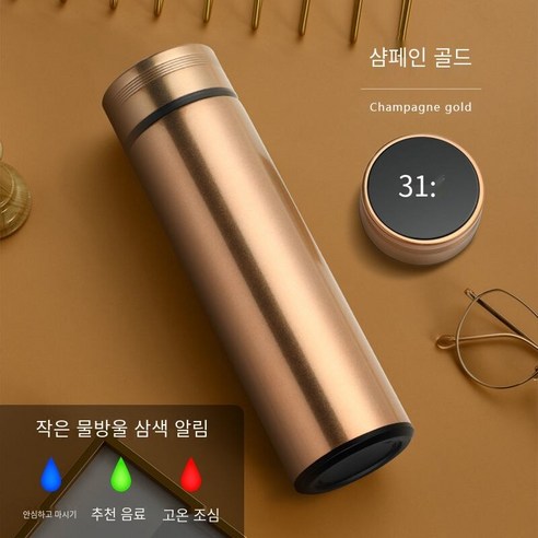 스마트 절연 컵 남자와 여자의 스테인리스 컵 레터링 맞춤형 인쇄 로고 도매 인쇄 기념 선물 오프닝, [스마트] 샴페인 골드_단일 컵