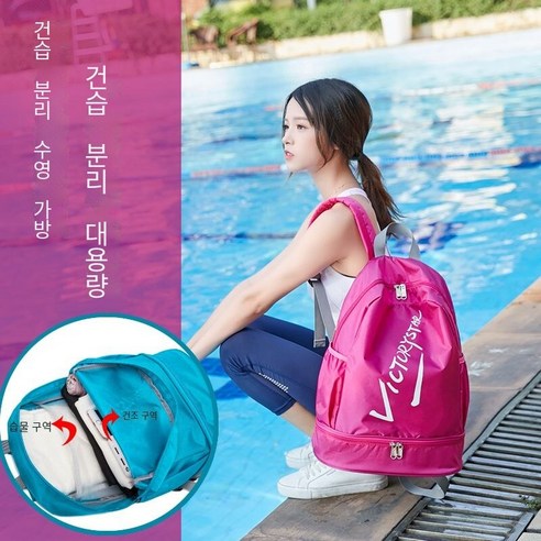 피트니스 수영 가방 습식 및 건조 분리 목욕 수영복 보관 가방, 두꺼운 세탁 천 검은 트럼펫