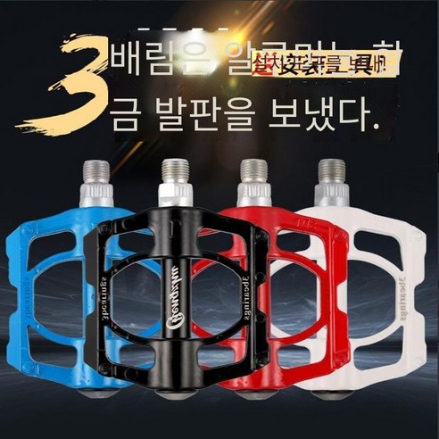 산악 자전거 페달 알루미늄 합금 초경량 자전거 페달, 필린3베어링 페달-흰색+【도구 배달 】