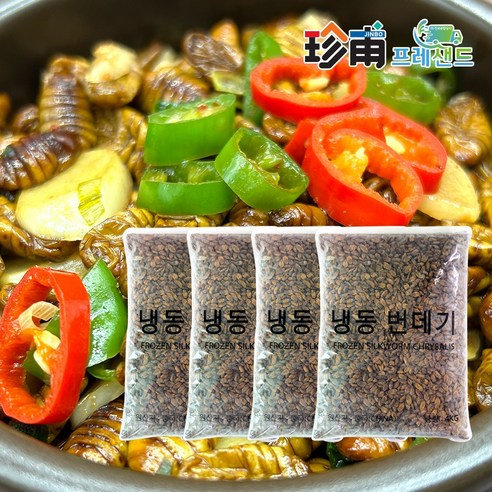 [대용량 4kg] 무염 무첨가 고단백 냉동 번데기 4개 세트, 술안주 및 영양 간식으로 이상적인 다이어트 식품 삼포골뱅이