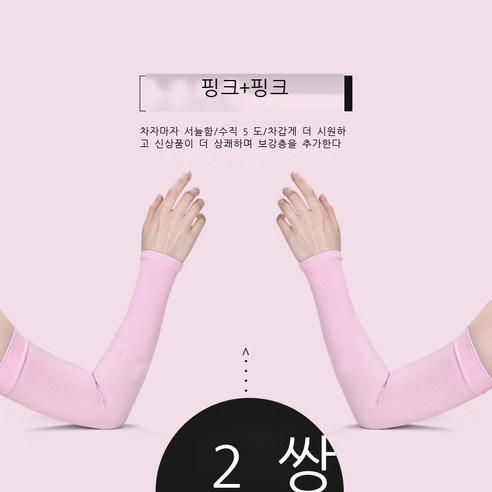 아이스 슬리브 여인스 아이스 썬 슬리브 슬리브 남성 여름 썬 슬리브 슬리브 슬리브, 스트레이트(파우더+파우더), 프리사이즈[70-200근 남녀 적합]