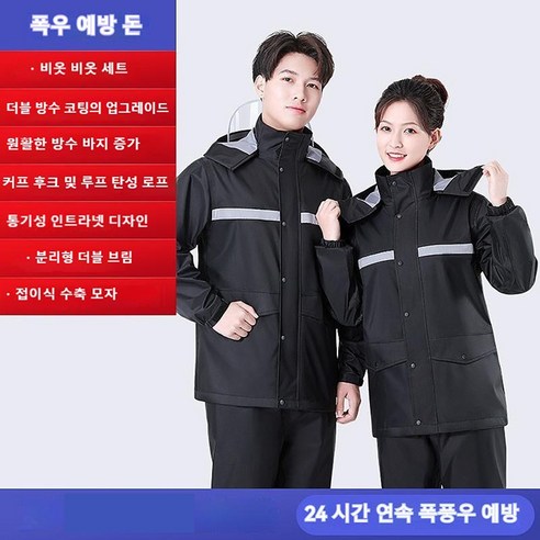 ANYOU 라이더 성인 롱 전신 전기 오토바이 우비 자전거 방수 경량 우비 우비