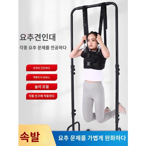 매일 5분, 요추 견인기로 허리 건강을 되찾으세요!