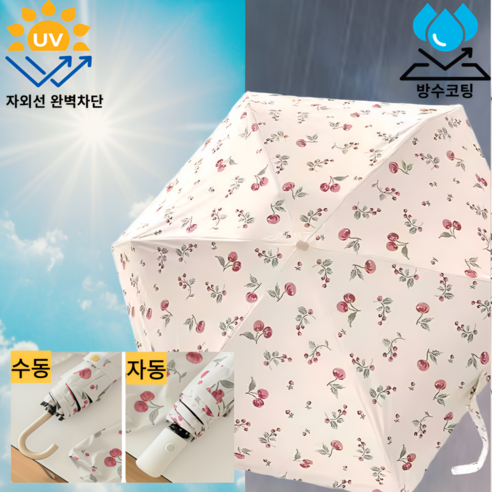 블랑스완 3단 암막 손잡이 양산 초경량 자외선차단 우산 접이식 우양산