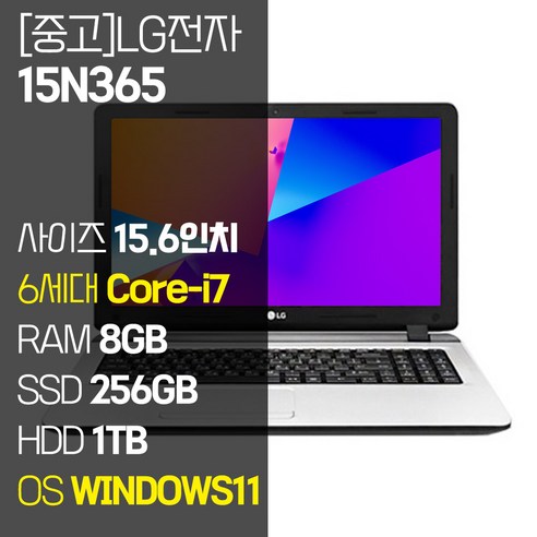 중고 노트북 LG전자 15N365, 15.6인치, 인텔 6세대 Core-i7, RAM 8GB, SSD 256GB, HDD 1TB, 윈도우11 Pro 탑재, 노트북 가방 증정