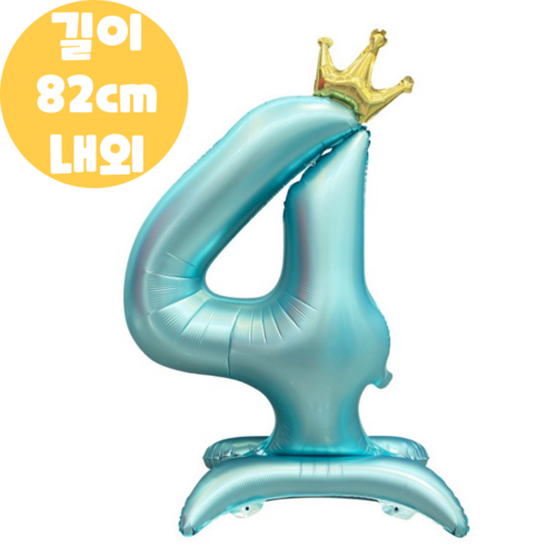 요즘일상 생일 파티 축하 이벤트 용품 대형 왕관 숫자 풍선, 4, 1개, 메탈 블루