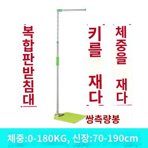 우리 아이 성장, 이제 집에서 간편하게! 가정용 신장계로 꼼꼼하게 관리하세요.