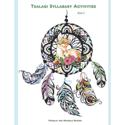 Tsalagi Syllabary Activities: Book Two Paperback, Createspace Independent Pub..., English, 9781721187966
