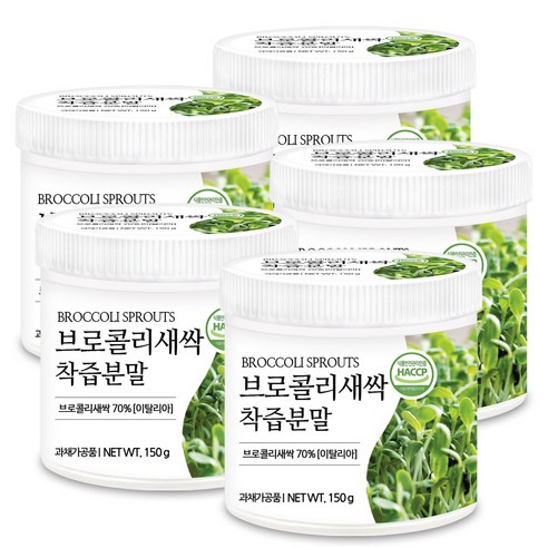 푸른들판 브로콜리 새싹 착즙 분말 가루 파우더 브로컬리 싹 추출물 차 haccp 인증, 150g, 15개