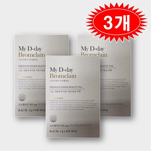 마이디데이 브로멜라인