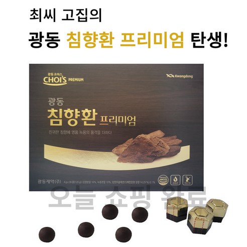 진귀한 천연 성분으로 만든 광동 침향환 프리미엄으로 전체적인 웰니스를 향상하세요.