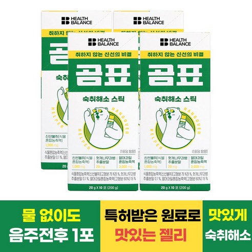 곰표 숙취해소 스틱 숙취해소 젤리 스틱, 4개, 200g