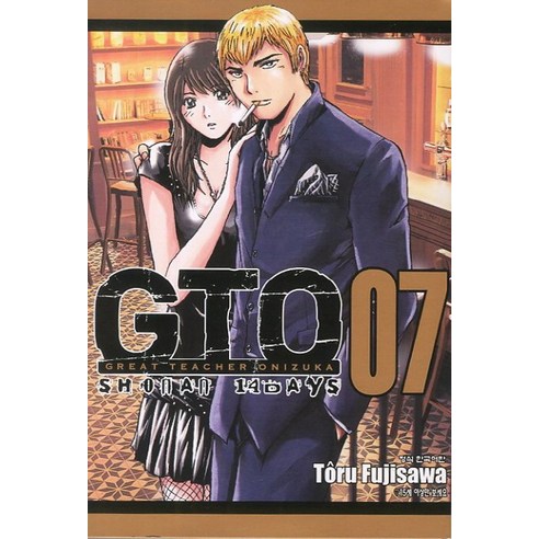 GTO Shonan 14 Days. 7, 학산문화사