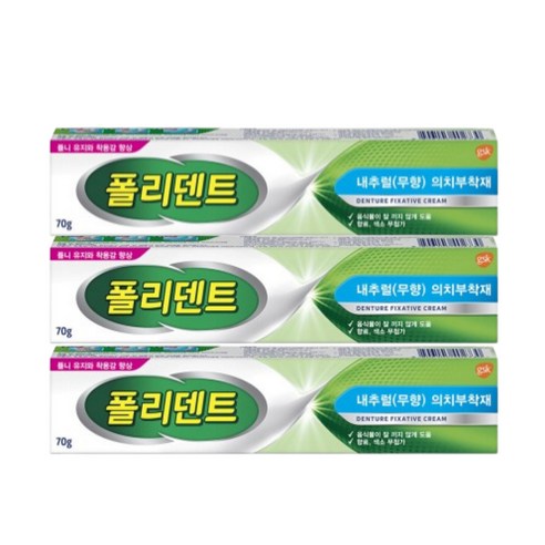 폴리덴트 틀니 치아 접착제 의치 부착제 네추럴 무향 70g x3, 3개