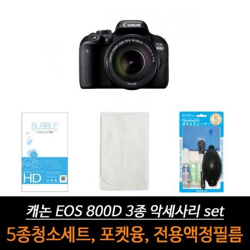 일음쇼핑*^m캐논 EOS 800D 호환 카메라 액세서리 3종 세트 액정보호필름 극세사융 세정액 고무브로워 청소도구 포켓 악리일medi*^, ab*^선택없는