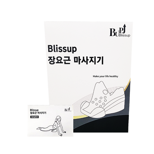블리스업 장요근 마사지기: 깊숙한 곳까지 시원하게, 숨겨진 편안함을 찾다