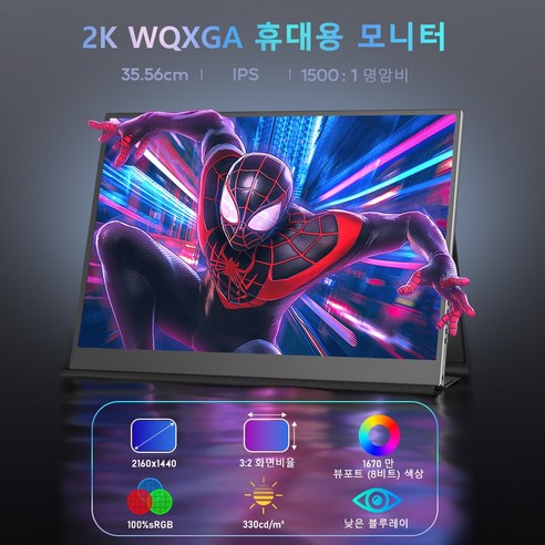 휴대용 2K 해상도 모니터 ZSCMALLS 35.56 cm