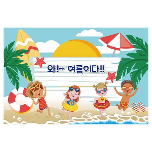 시원한 여름 분위기 배경 포토 현수막, 007 여름 257