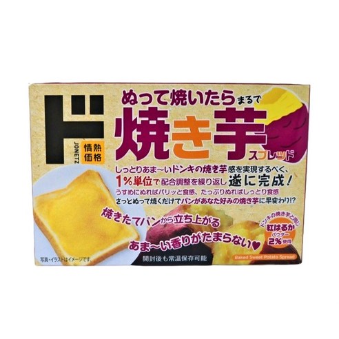 달콤한 유혹, 일본 돈키호테 고구마 스프레드로 만나는 특별한 아침 일본고구마스프레드