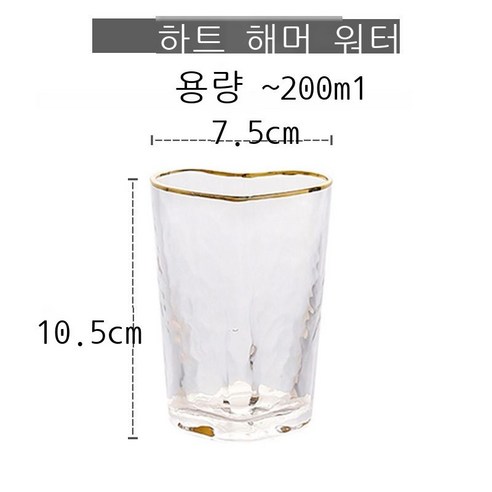 MENGHIA크리스탈 유리 그릇 복숭아 하트 과일 샐러드 그릇 물컵 제비집 디저트 그릇DS146, 하트 금테유리 물컵