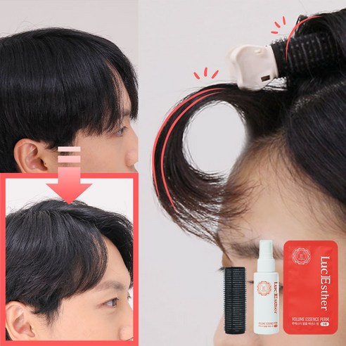 집에서 간편하게 완성하는 자연스러운 앞머리 볼륨, 루체스터 볼륨 에센스