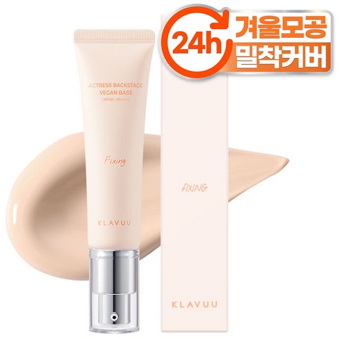 클라뷰 여배우 비건베이스 픽싱 SPF50+ PA++++ 30ml, 1개