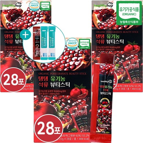 석류콜라겐 탱탱 석류