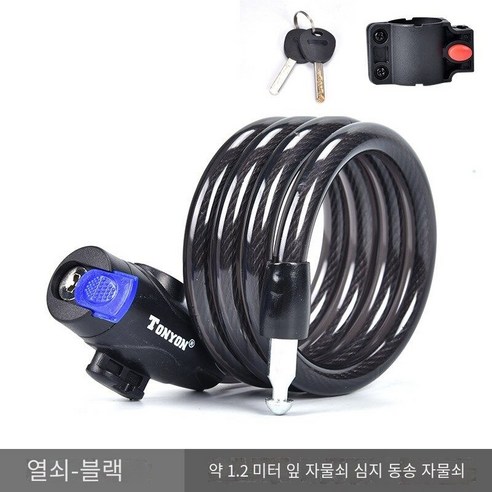 보편적인 자전거 자물쇠 도난 방지 자물쇠 휴대용, TY588-블랙(키 잠금1.2쌀+잠금 프레임）