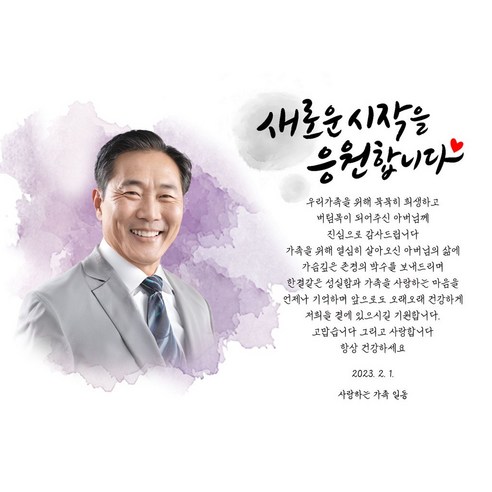 영원한 기념의 선물